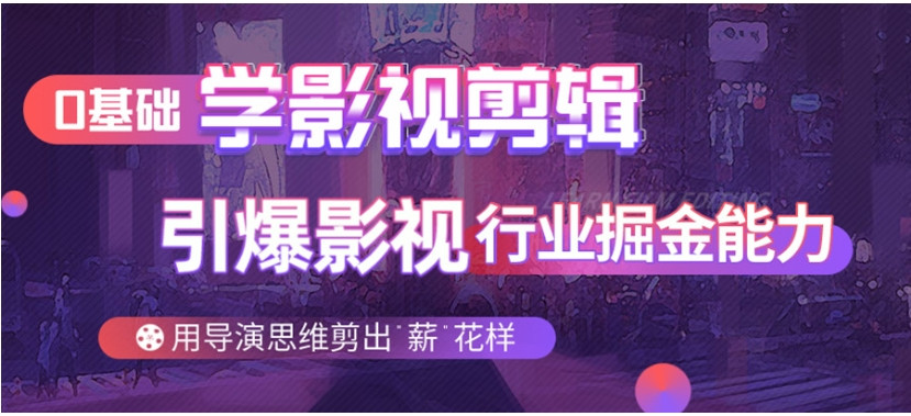 全！哈尔滨排名好的十大影视广告剪辑包装设计培训机构一览top榜