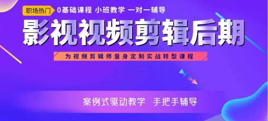 哈尔滨影视广告剪辑培训机构
