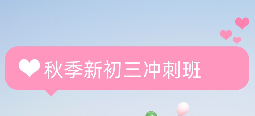 上海中考全托补课机构