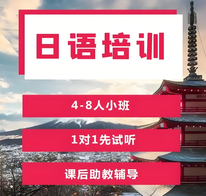 西安地区的出国留学日语学习如何才能更高效
