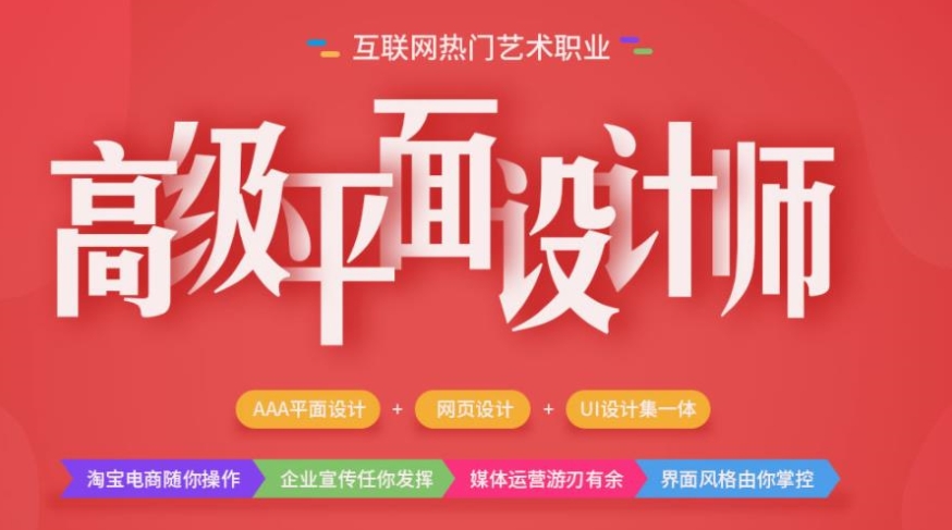 平面视觉传达设计培训学校