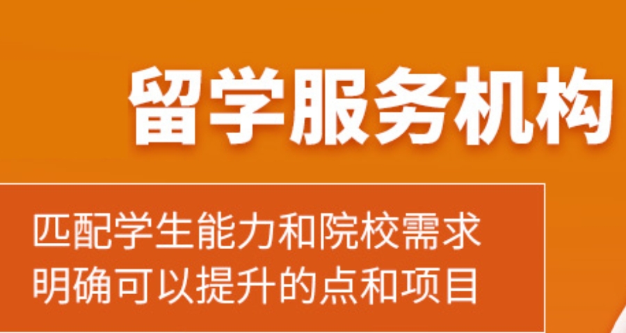 上海留学中介