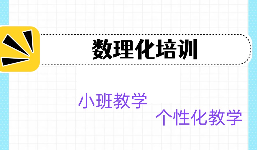 更新2025年合肥前十高考补习(学校)机构排名榜.jpg