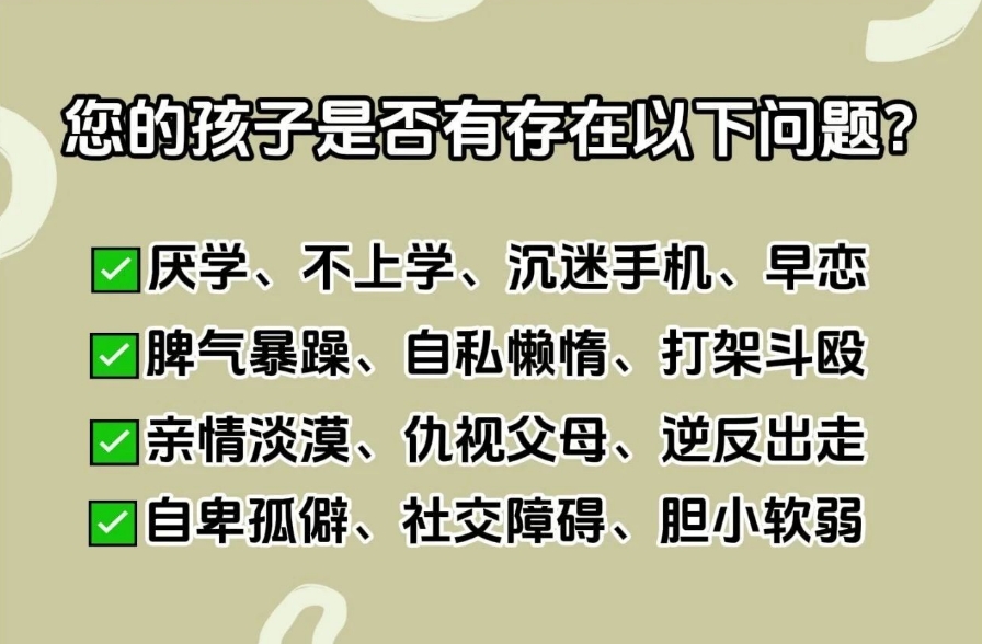 南宁叛逆期孩子管理学校2025更新前十盘点