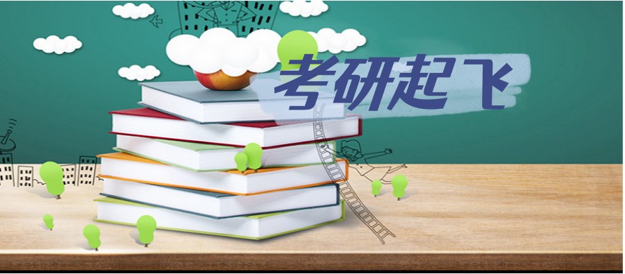 考研辅导寄宿班