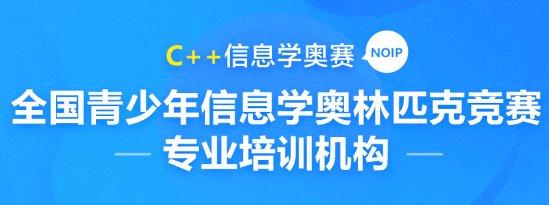初中生学习C++编程网课平台