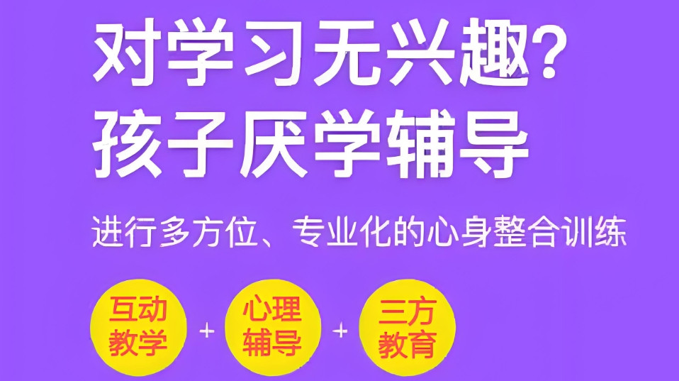 四川成都正规青少年戒网瘾学校(机构)排行榜及深度解析