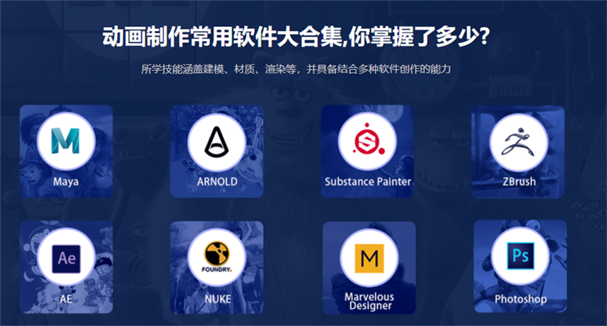 成都动漫设计培训机构口碑排名