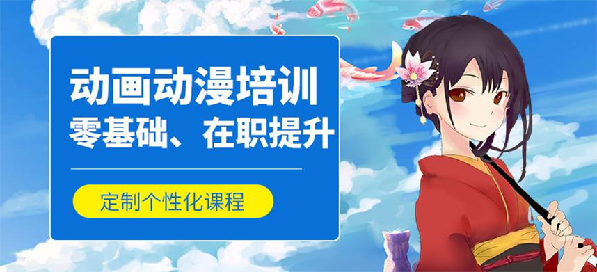 成都动漫设计培训机构排名出炉