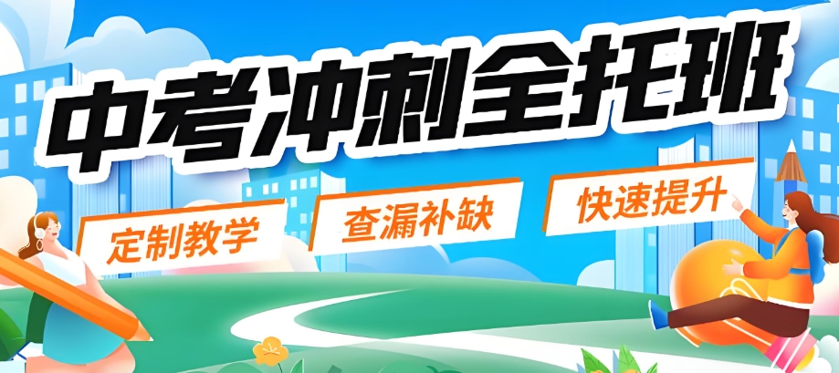 广州中考复读学校