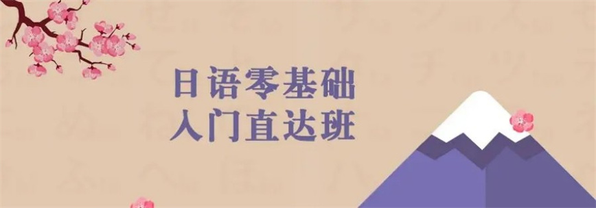 珠海考级日语培训机构十大排名名单公布.jpg