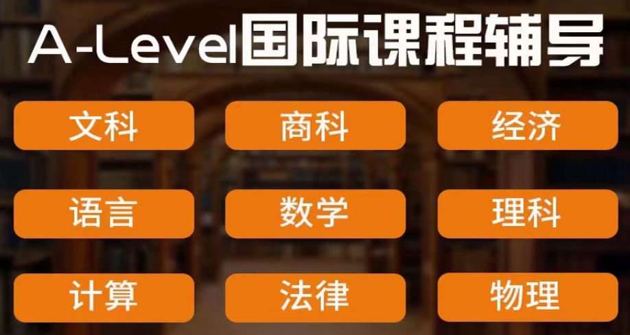 alevel脱产培训机构排名好的名单