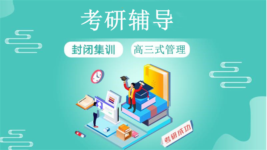 西安十大保研辅导机构实力排名出炉