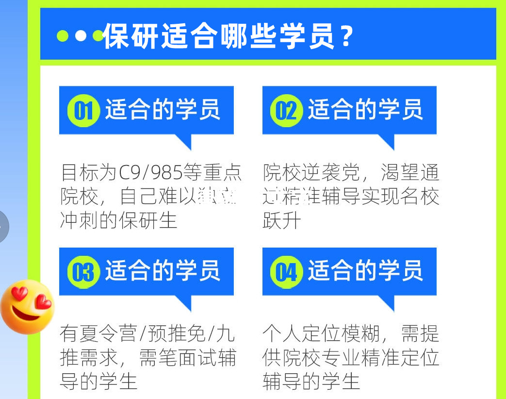 西安保研辅导机构实力排名出炉