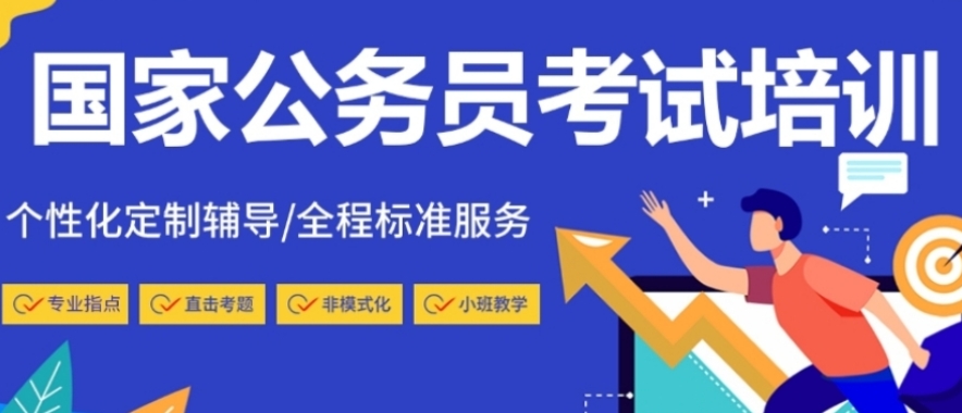 线下公考培训机构十大排名名单