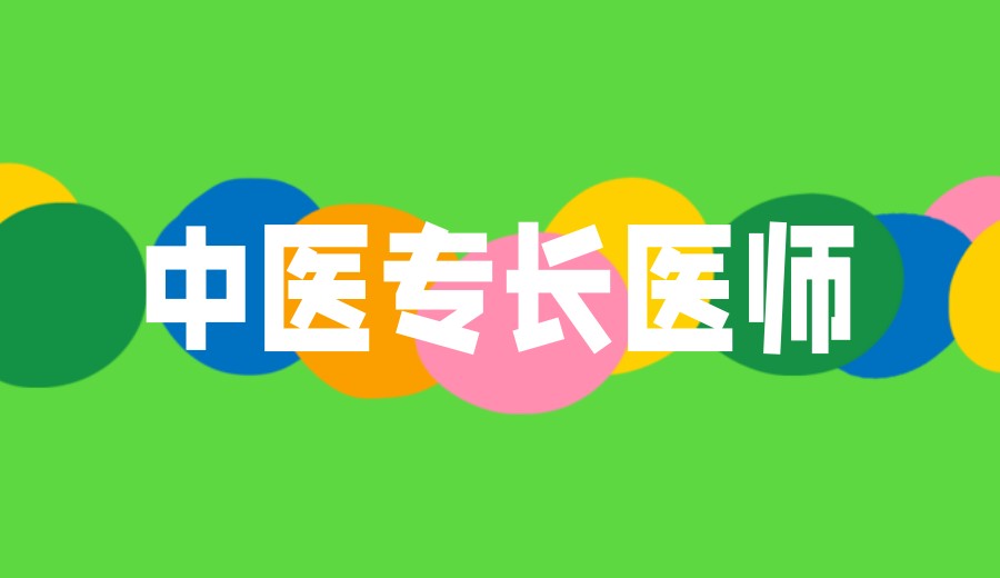 10大成都排名好的师承/专长中医培训机构2025全新一览.jpg