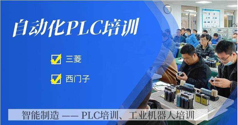 苏州排名top10大plc编程培训机构名单出炉.jpg