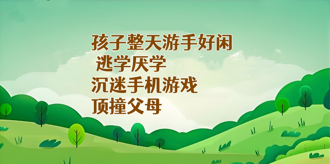 常州封闭式叛逆管教学校帮助孩子改造叛逆厌学行为-top10排名