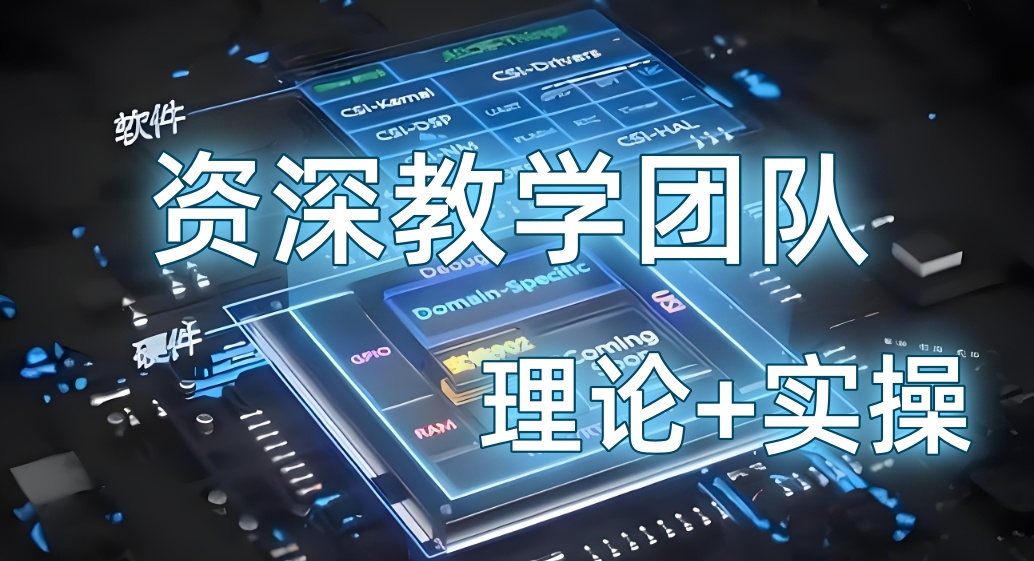 电子硬件培训学校