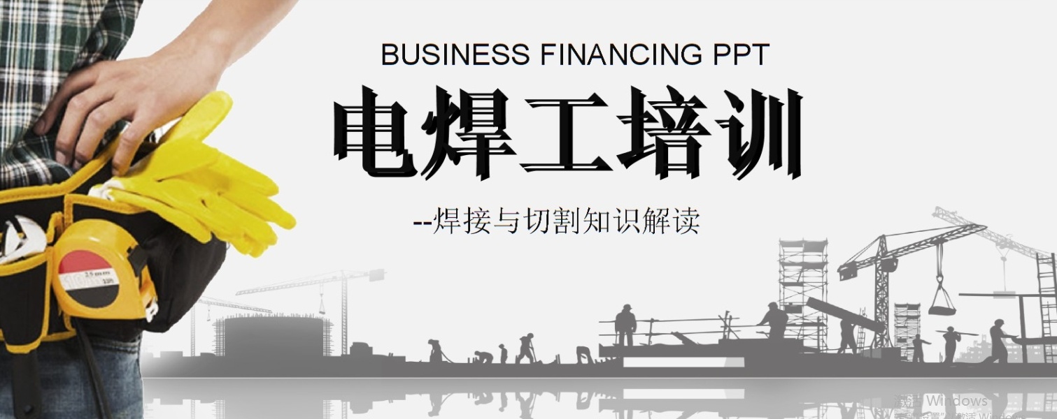 德州排名好的学电焊的培训学校名单及简介