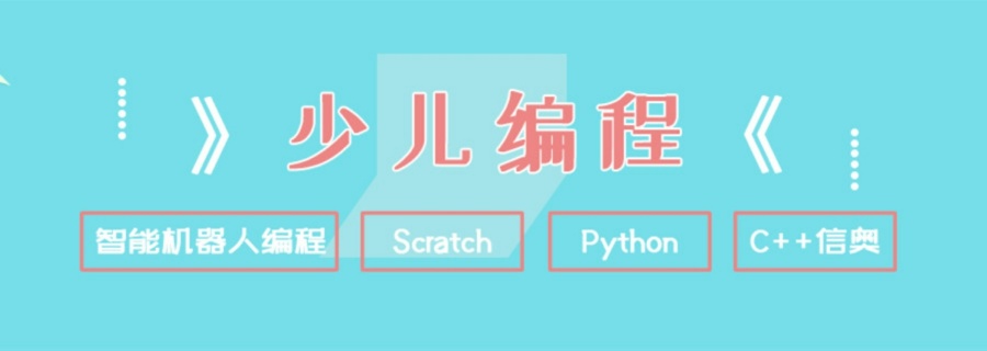 2025热搜TOP榜一览|少儿编程培训哪个教育平台比较好