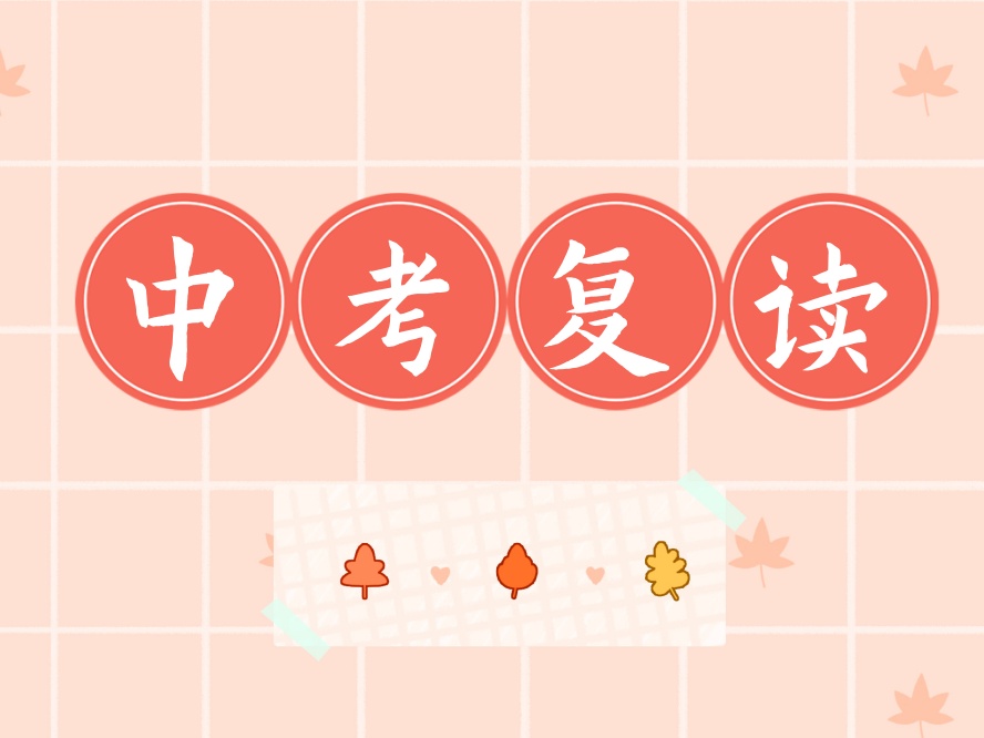 广州市中考复读全年集训营机构排名十大名单.jpg 广州市中考复读全年集训营机构排名十大名单.jpg