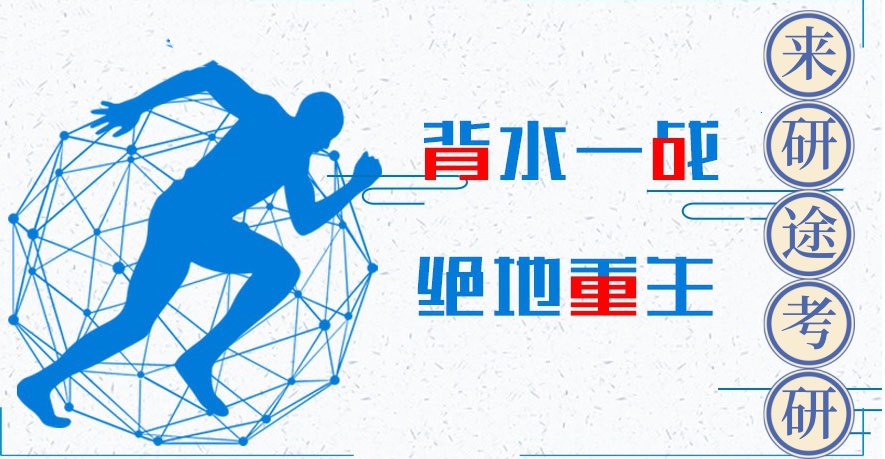 福建福州考研培训机构排名前十