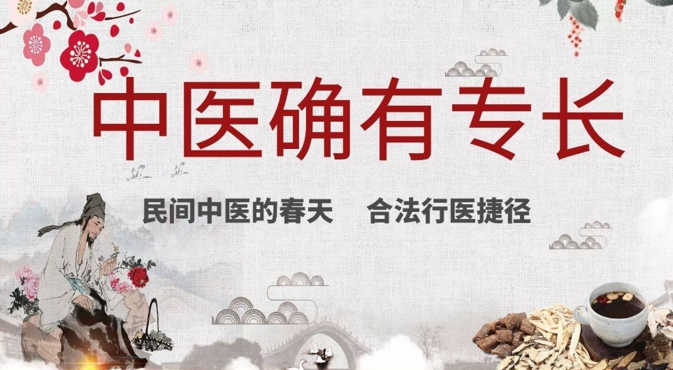 中医确有专长培训机构 中医确有专长培训机构
