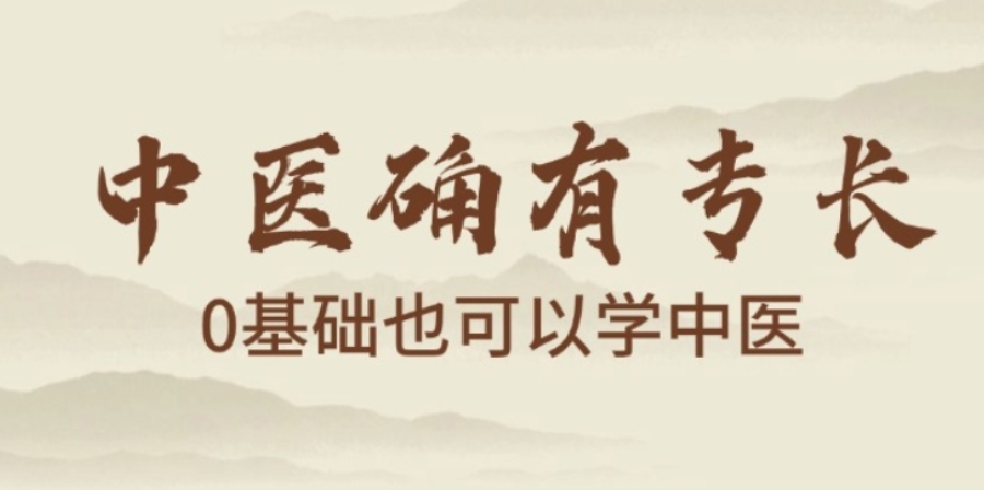 西安中医确有专长培训机构 西安中医确有专长培训机构