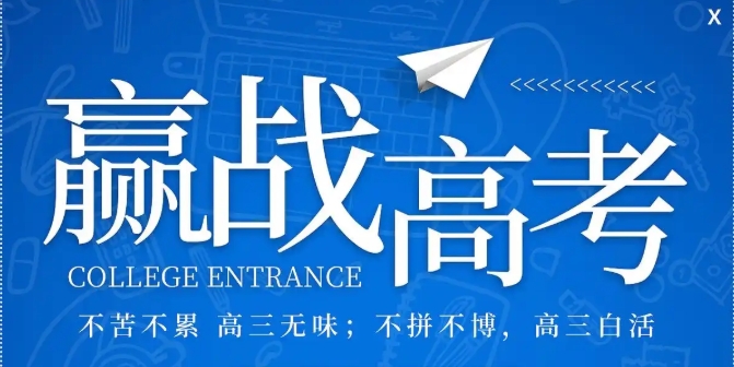 重庆附近新高考/高三冲刺补习班(机构)2025十大排名出炉.jpg