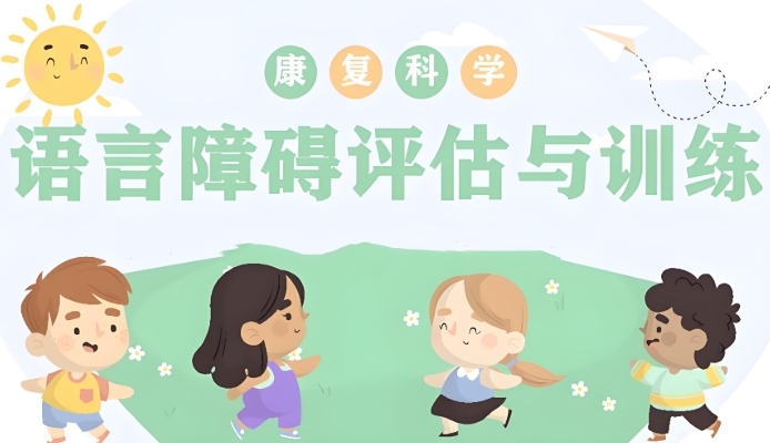 如东县的儿童语言迟缓康复训练机构介绍 如东县的儿童语言迟缓康复训练机构介绍