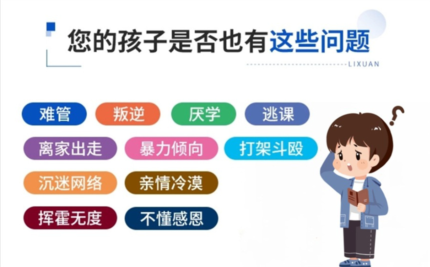 常州青少年网瘾叛逆戒除学校