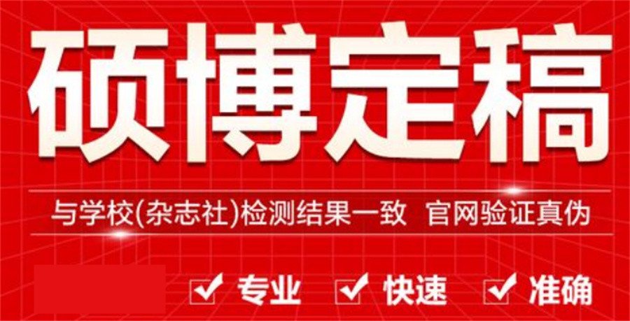 博士论文指导机构 博士论文指导机构
