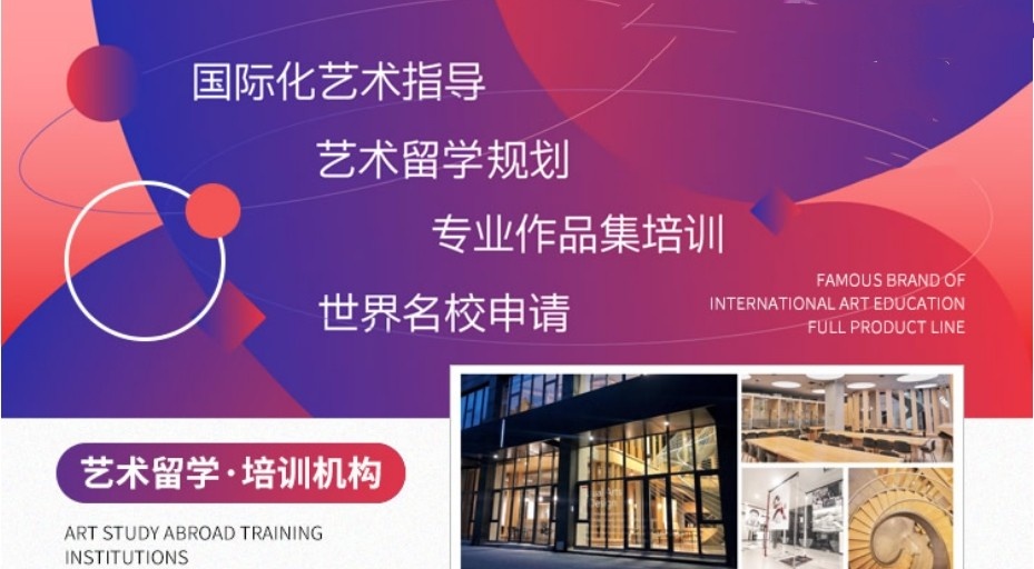 艺术留学中介哪个好