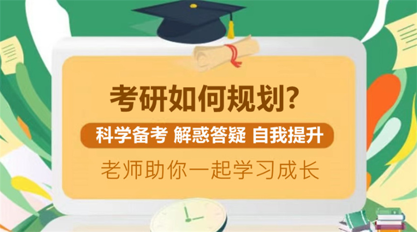 云南考研机构哪家好
