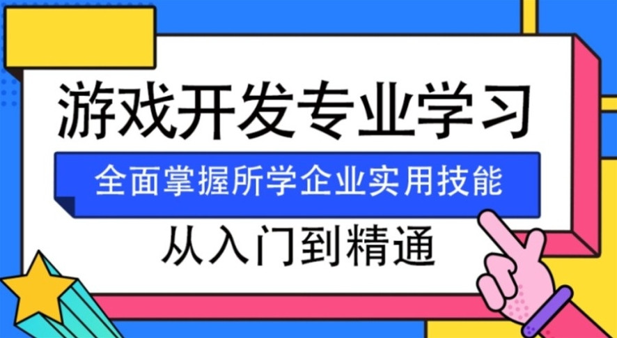 学虚幻引擎UE5比较靠谱的培训机构