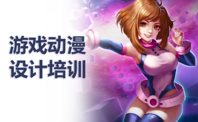 成都十大游戏设计培训机构排名