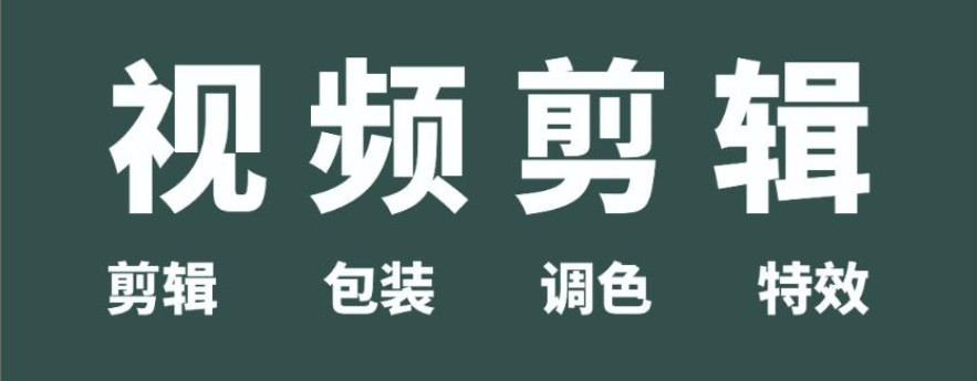 2025十大排名好的哈尔滨短视频影视剪辑培训学校全新一览