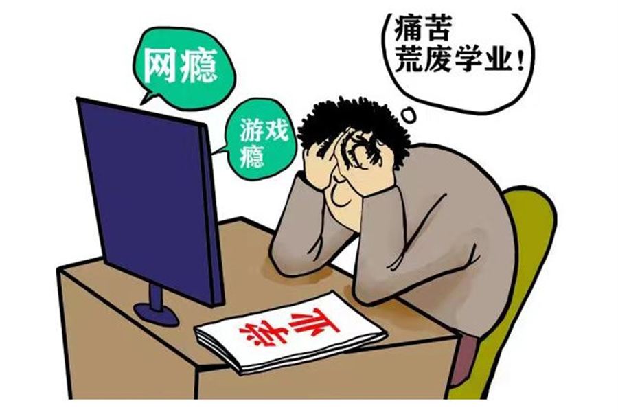 南京叛逆青少年封闭式戒网瘾学校