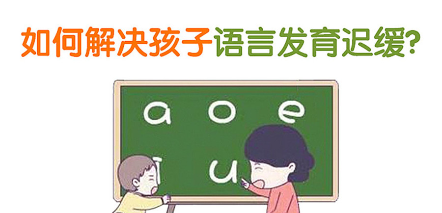 厦门儿童语言矫正康复机构排名好的top10名单