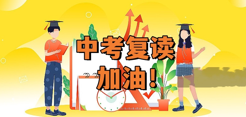 2025广州中考复读学校排名前十名单一览哪家好