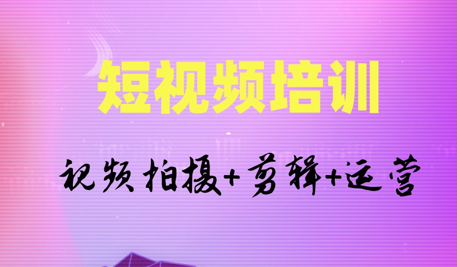 TOP十大深圳热门视频剪辑制作培训学校排行榜2025一览.jpg