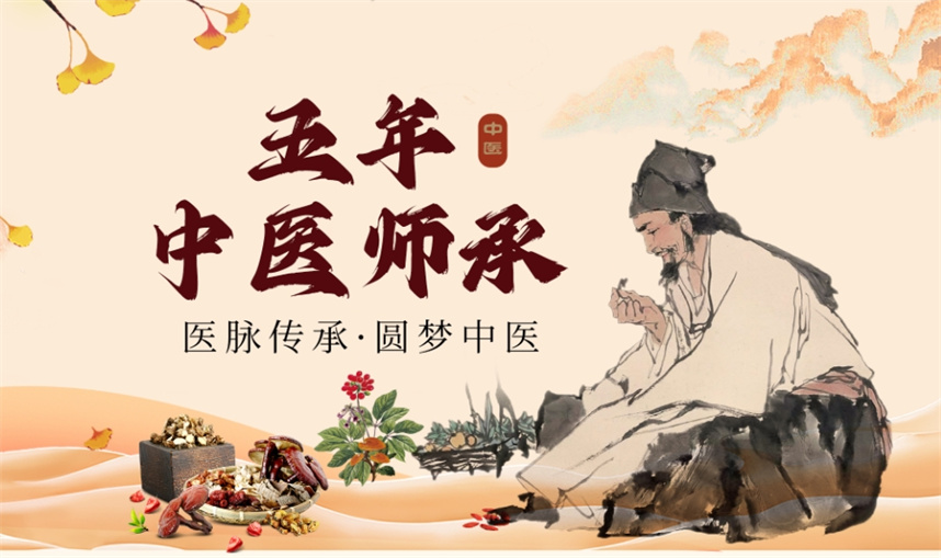 广州中医师承培训机构排名前十推荐