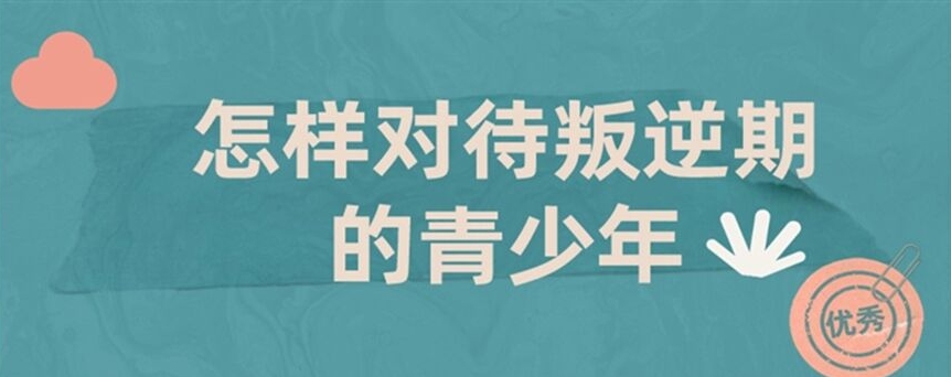 广东2025十大矫正叛逆期孩子厌学网瘾的学校排名公布一览.jpg