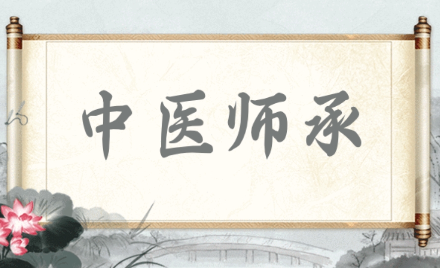 2026更新版学中医师承比较好的十大机构实力排名已出.jpg