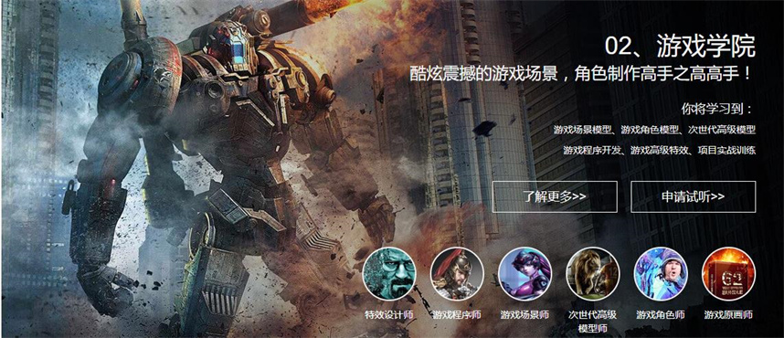 游戏特效培训机构排名前10名单汇总