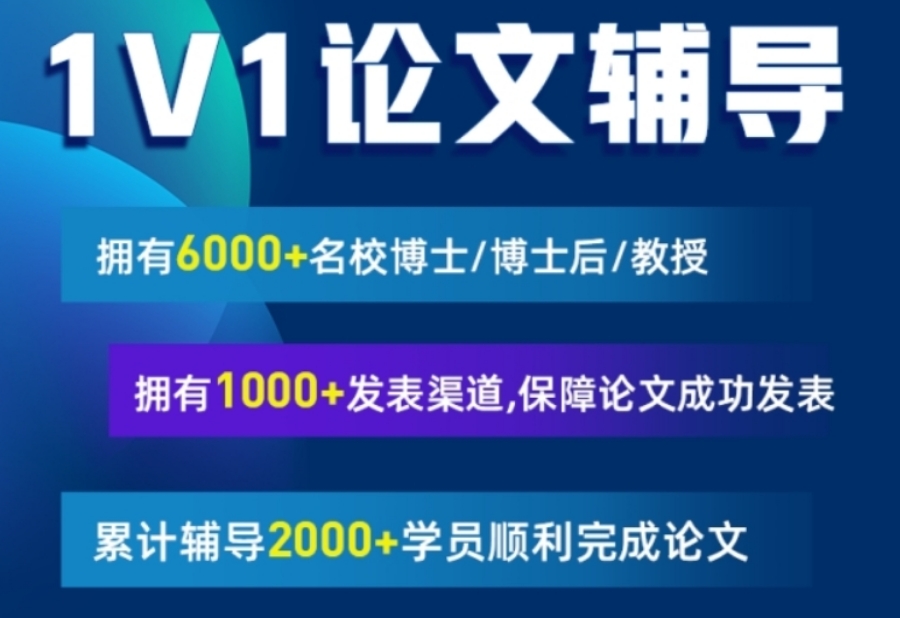 论文辅导指导中介