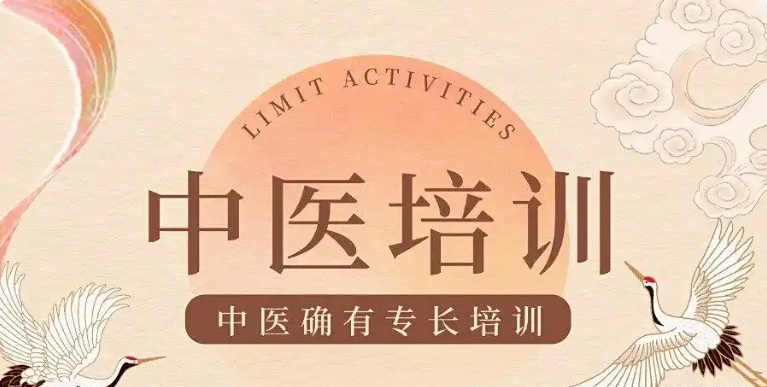 非科班学中医,怎样考取中医师承资格证书?推荐到腾盛圆学习中医.jpg
