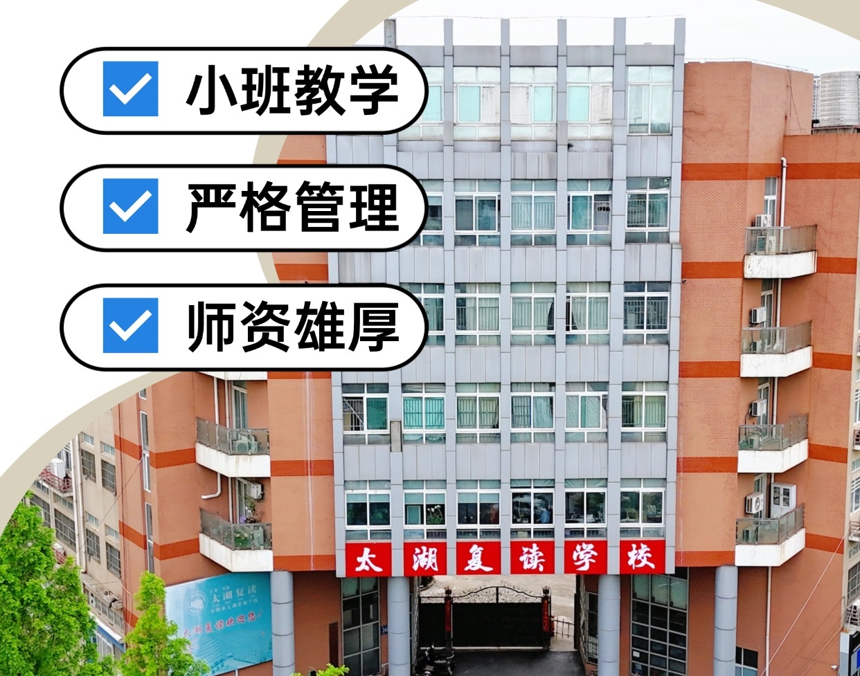 江苏无锡排行前十大高考复读补习学校