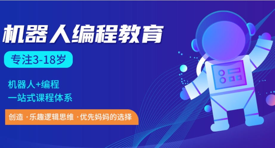 学智能ai机器人热门推荐十大好的编程机构2025排名表.jpg